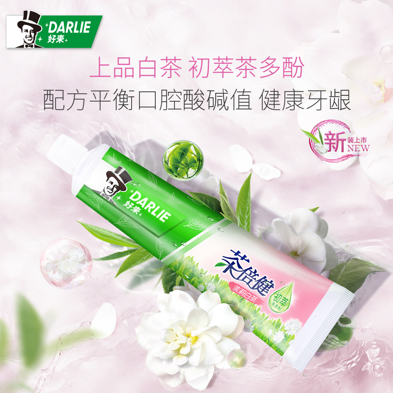 DARLIE好来茶倍健牙膏茉莉白茶茶多酚140g