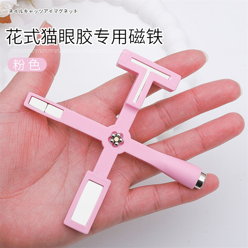 Nail art special magnet, multi-functional tool, cross magnet, powerful pattern magnet, cat's eye nail polish glue, nail art