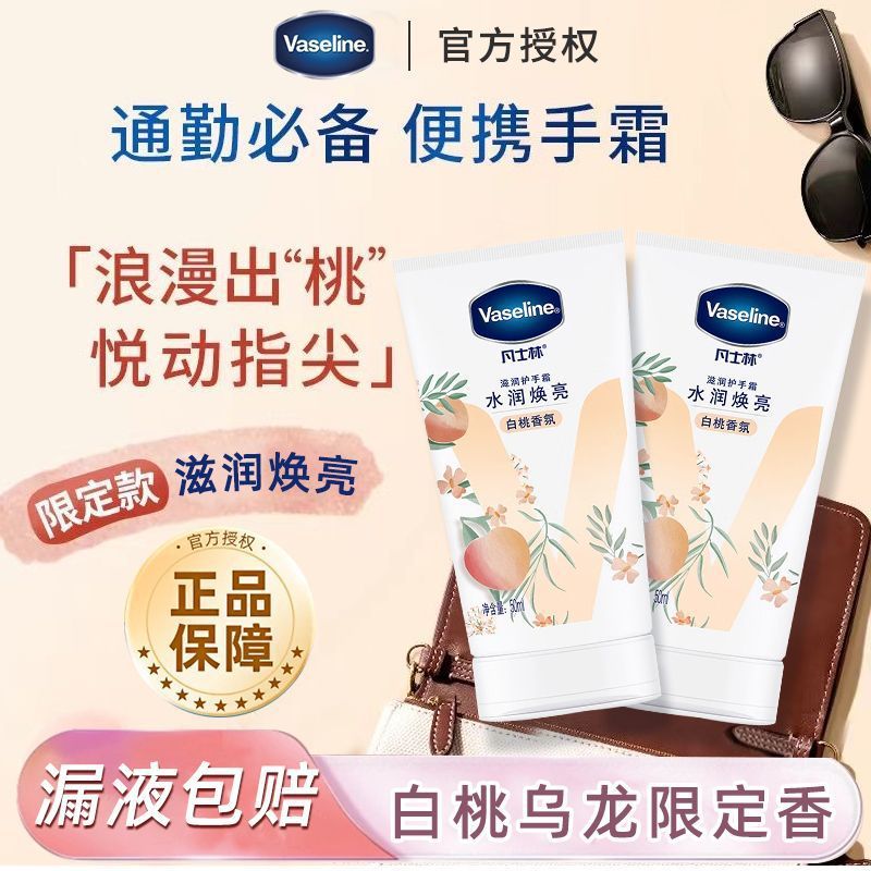 Vaseline/ Vaseline Special Moisturizing Repairing Delicate Hand Cream 50ml for Hand Protection and Anti-freezing details Picture