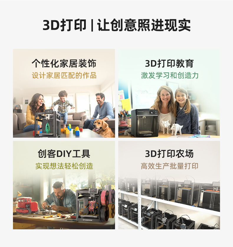 The AD5M Pro features high-speed printing with dual circulation filtration, ready to print out of the box, and remote monitoring. It is a 3D printer with 3D printing consumables pic 1