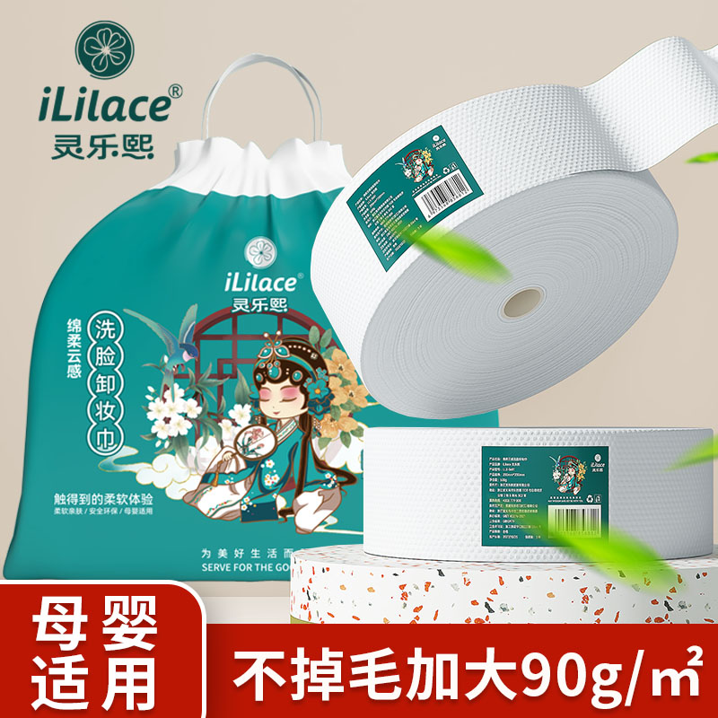 A large roll of 250-gram disposable non-pure cotton facial tissue for beauty salons, a roll of facial cleansing tissue for household use, 70g