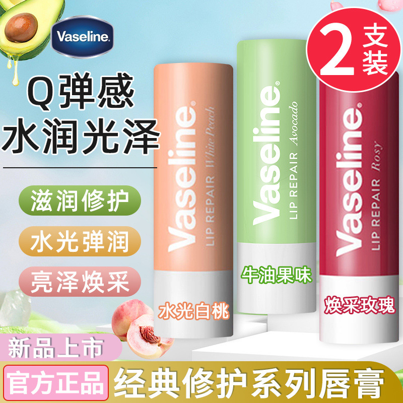 Vaseline Repairing Moisturizing Hydrating Moisturizing to Reduce Lip Lines and Dead Skin Lipstick Base Moisturizing 3.5g Lipstick details Picture