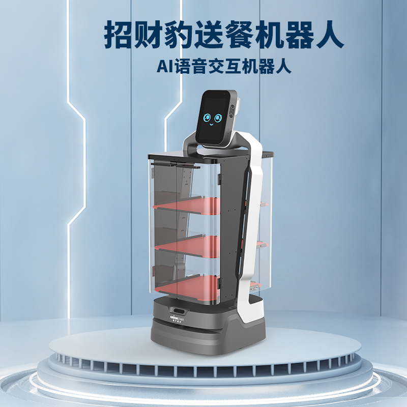 Voice interaction intelligent food delivery robot for guiding the serving of dishes in hotel restaurants, restaurants and hot pot restaurants