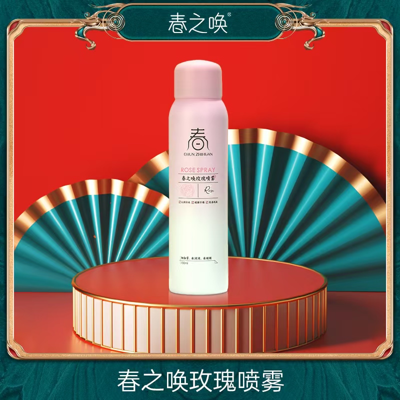 Rose spray