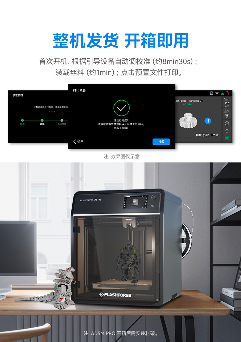 The AD5M Pro features high-speed printing with dual circulation filtration, ready to print out of the box, and remote monitoring. It is a 3D printer with 3D printing consumables pic 10