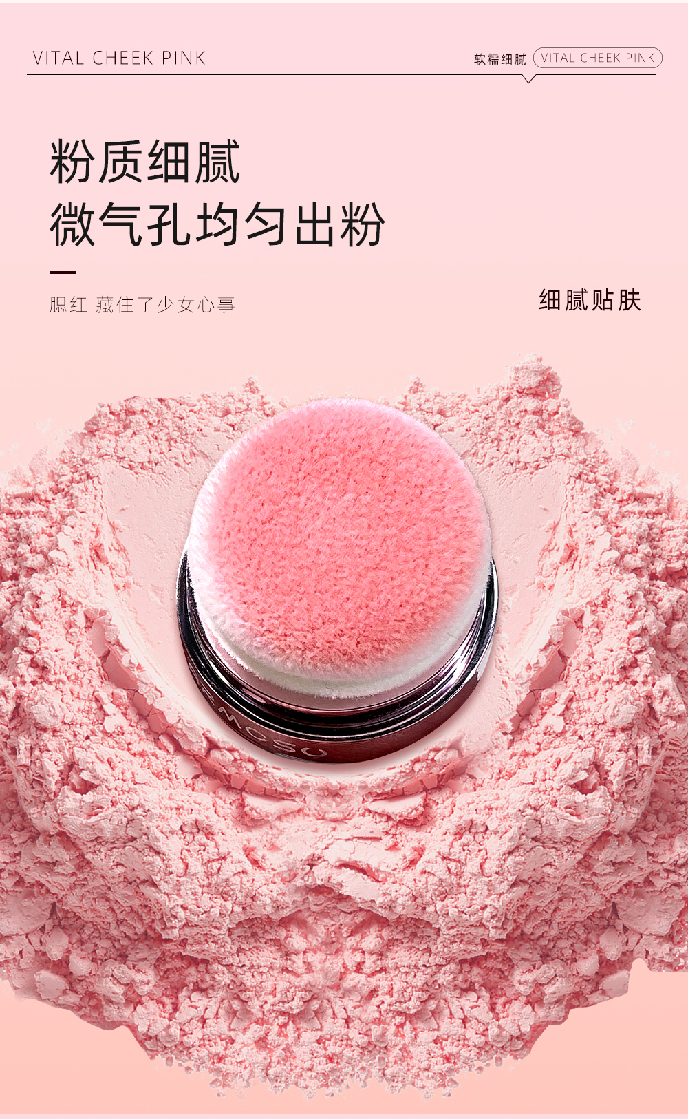 ARMOSO light and soft blush details Picture