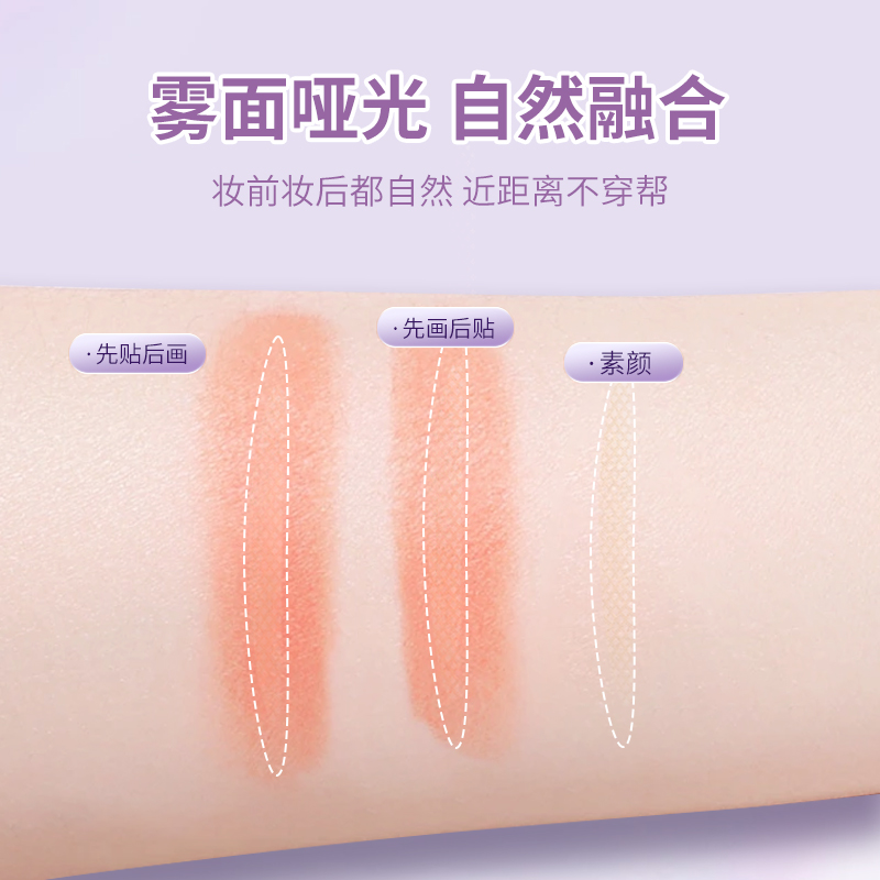 Net-Patterned Self-Adhesive Double Eyelid Stickers, Tight And Invisible Double Eyelid Stickers, Special High-Adhesive Beauty Stickers For Puffy Eyes. Wholesale Application Scenario