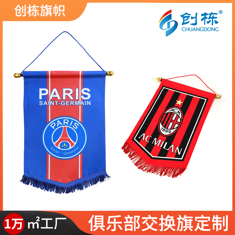 跨境足球队俱乐部交换旗牛津布五角旗球迷用品酒吧装饰挂旗定 制