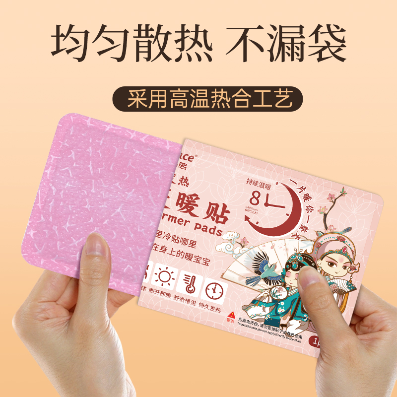 Warm Baby heat Patch, self-heating and warming body patch, Women's Warm Uterus cold protection 25 New style heat compress patch, genuine heat patch, full heat patch Specification image