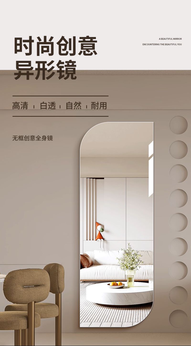 简约无框异形装饰穿衣镜卧室家用壁挂全身镜子贴墙免打孔试衣镜子1