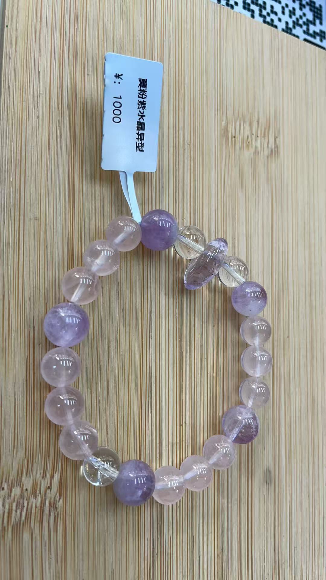 Mo Fen amethyst irregular shape