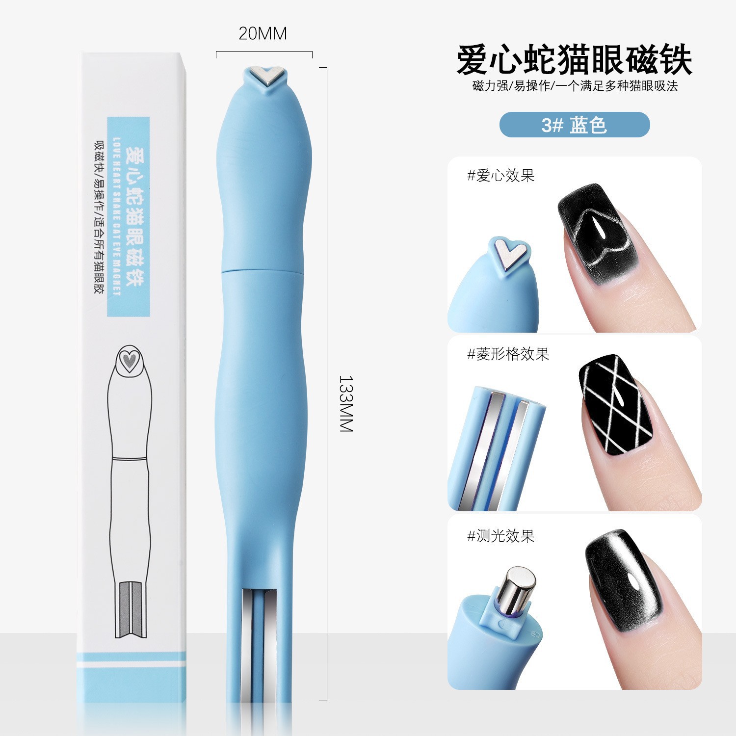 Meijia magnet, heart-shaped snake cat's eye magnet, special cat's eye nail oil glue, strong magnetic force magnet, three-in-one magnet Specification image