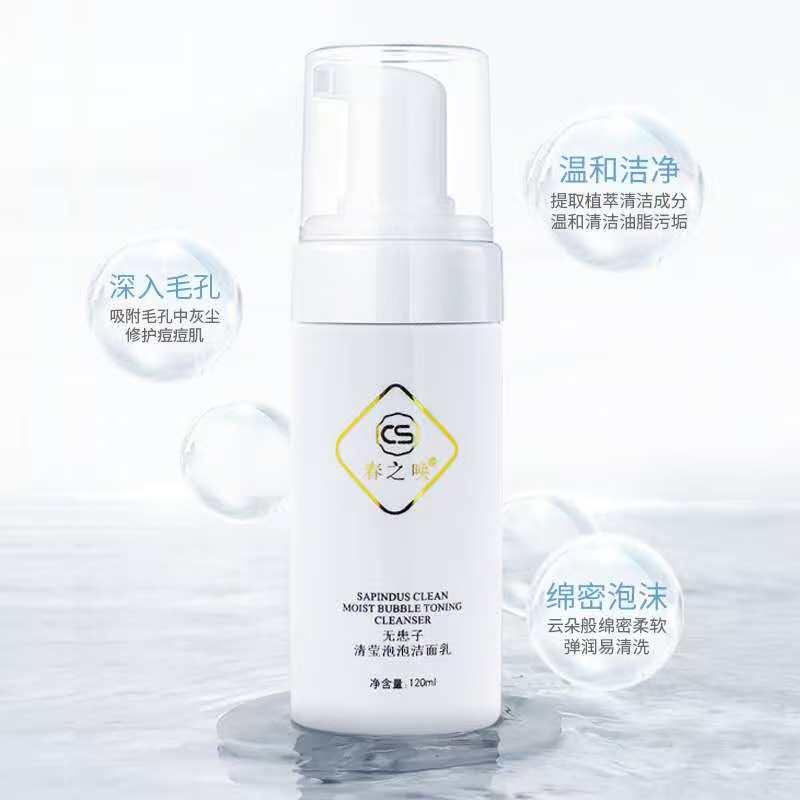 Sapindus mukorossi cleansing bubble Application Scenario