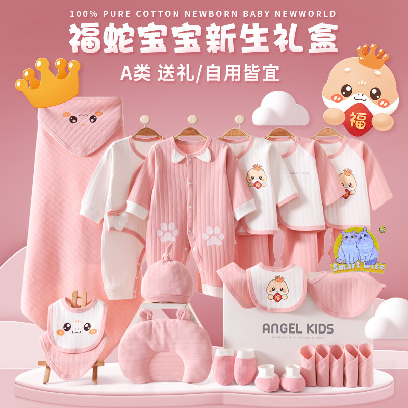 新生儿礼品套装/新生儿婴儿用品/新生儿/婴儿5件套装衣服/新生儿礼盒套装产品图