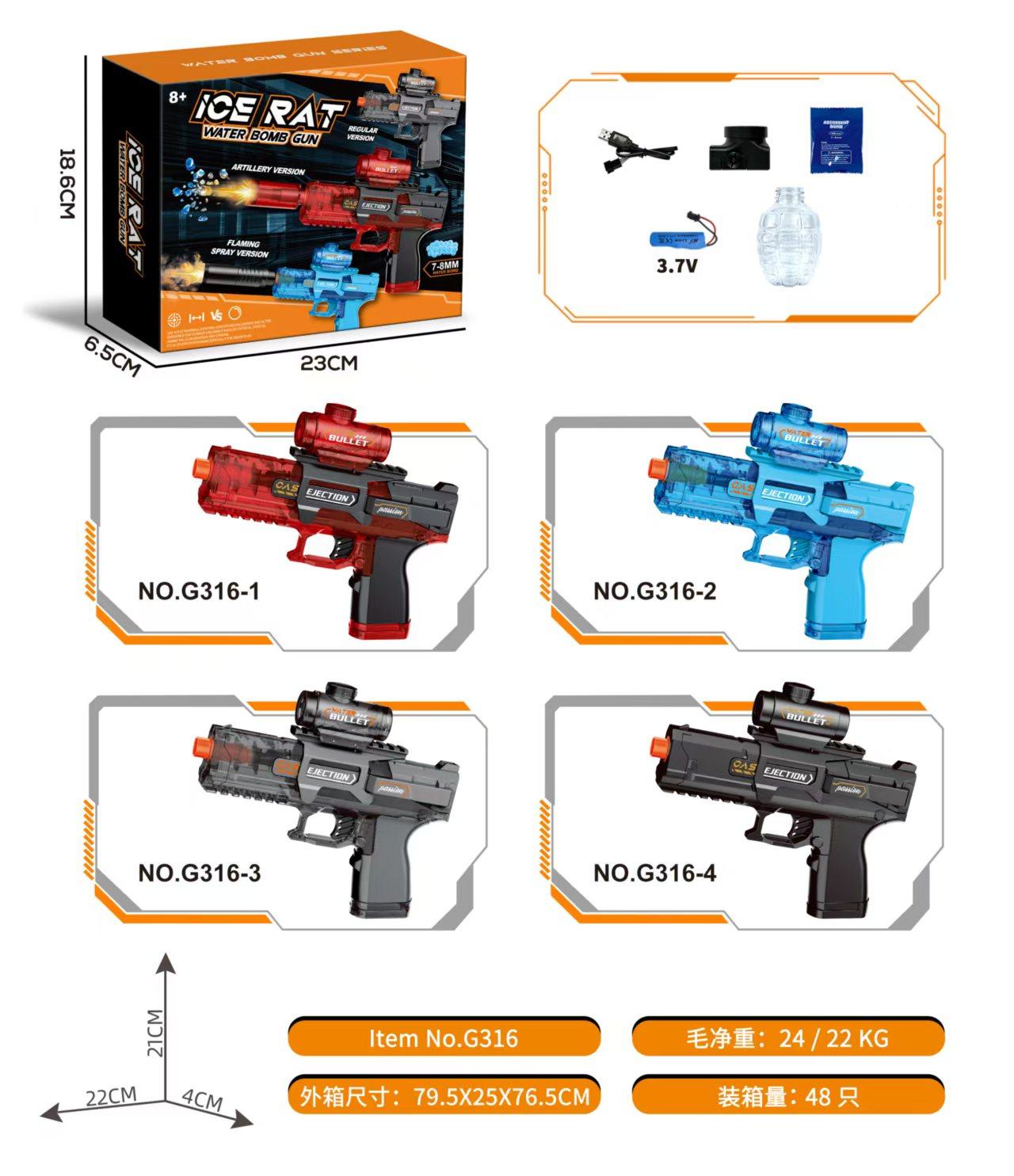 TK45558冰鼠水弹枪白底实物图