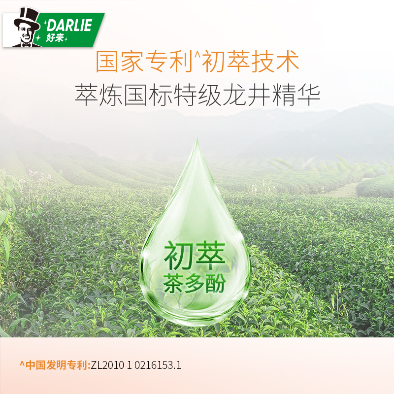 牙膏实物图