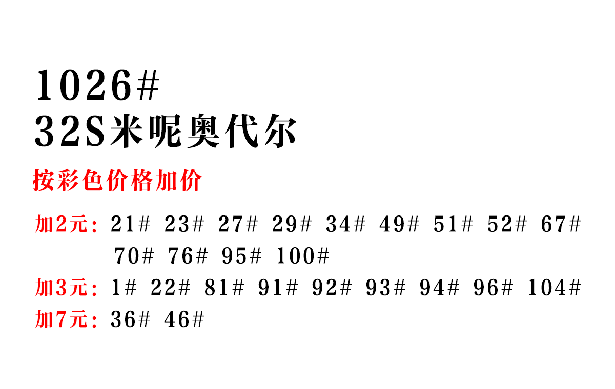 32S米呢奥代尔260g面料！细腻米呢肌理+软糯亲肤透气，高支高密不易变形，春秋长袖T恤/打底衫/男女连帽卫衣专属详情3