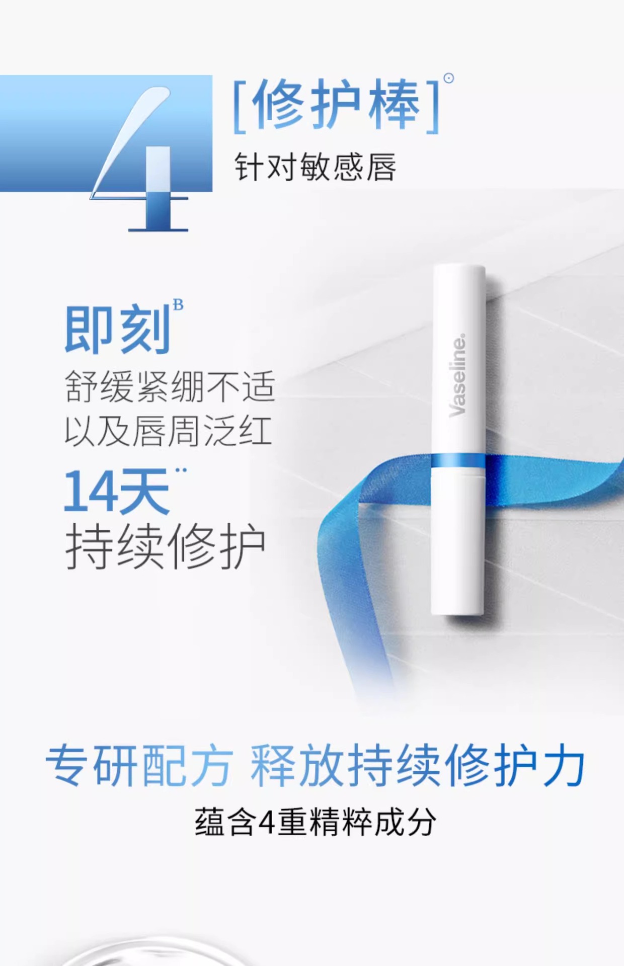 Vaseline/ Vaseline Radiant Lip Balm Moisturizing and Hydrating Lip Care Anti-dryness, Cracking, Warming and Colorless Lip Balm 1.8G pic 6