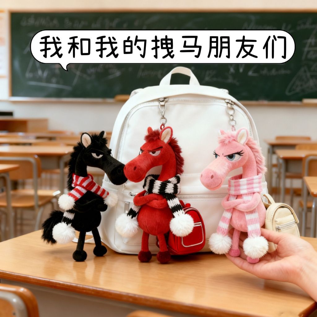 毛绒黑马钥匙扣，马年爆款钥匙扣，钥匙扣钥匙扣钥匙扣可爱钥匙扣挂细节图