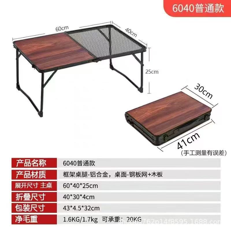 Mountain sports outdoor camping folding table and chair set, portable, lightweight and multi-functional leisure chair for camping vehicles, camping supplies, outdoor small folding table and chair, portable picnic iron mesh table and chair frame, camping folding table, barbecue table detail image 17