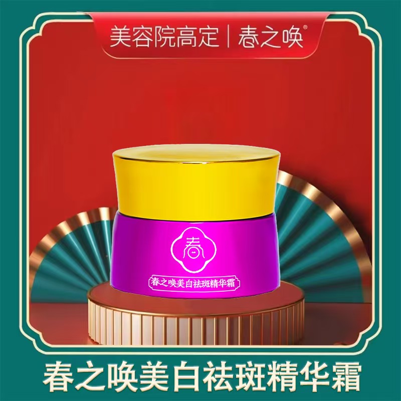 White spot lightening cream