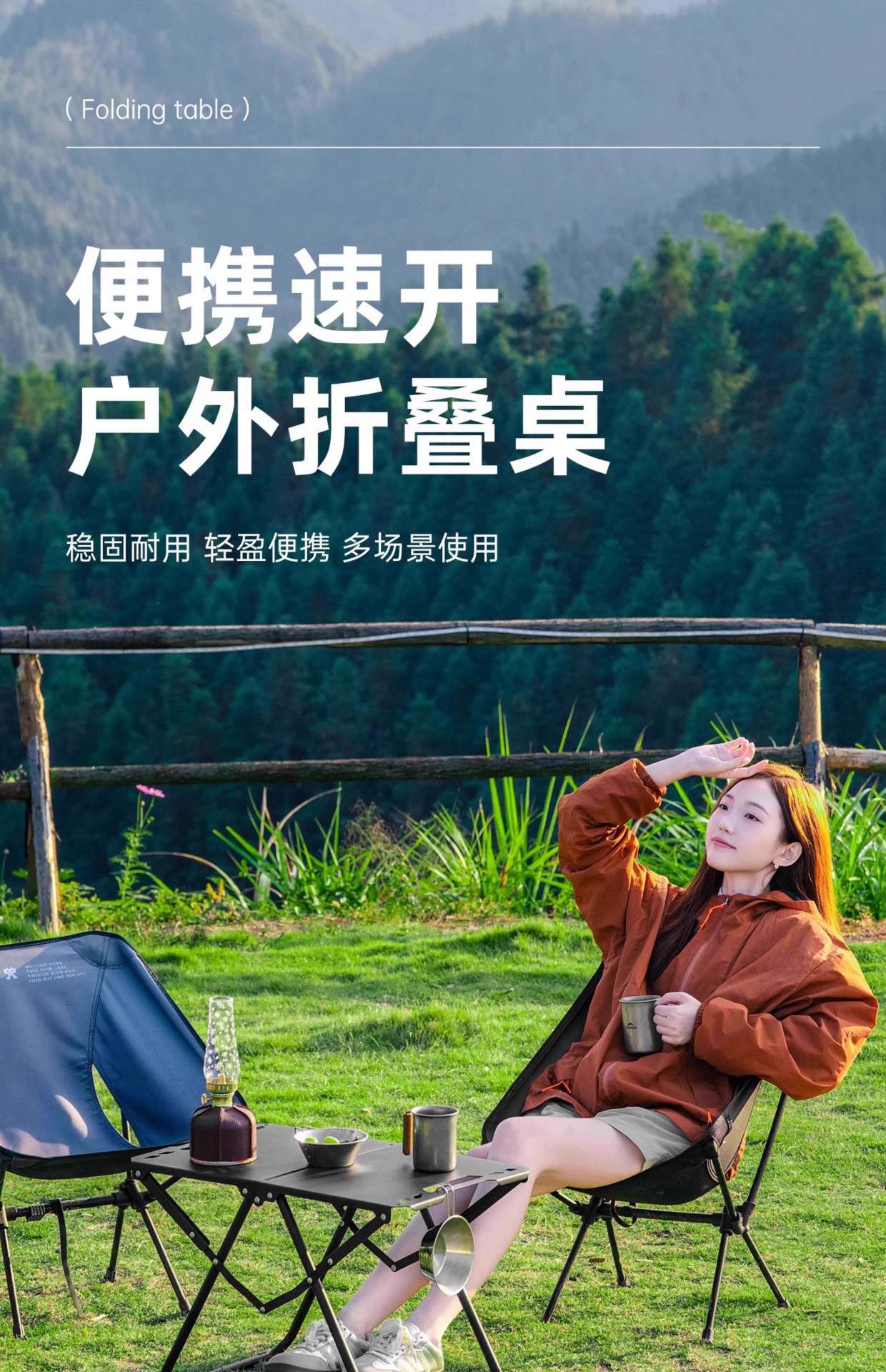 山地运动户外野营折叠桌椅露营用品露营桌子便携便携椅子适用露营车场地休闲轻便户外用品战术餐桌折叠桌便携式野外野营折叠椅详情图1