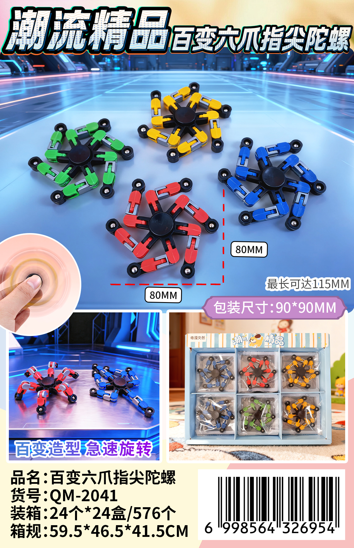The trendy and versatile six-pronged fidget spinner comes in a variety of designs