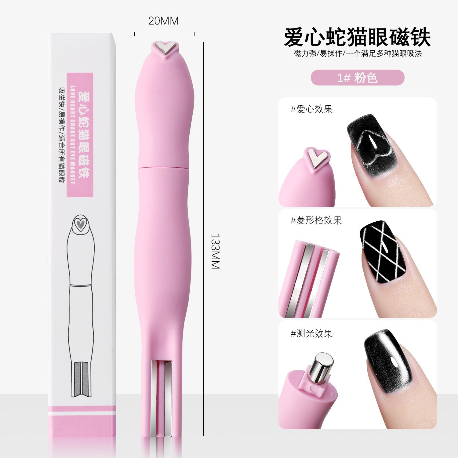 Meijia magnet, heart-shaped snake cat's eye magnet, special cat's eye nail oil glue, strong magnetic force magnet, three-in-one magnet Item Picture