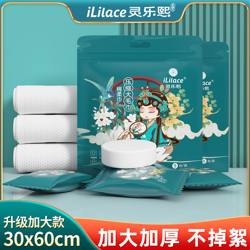 Thickened and compressed national trend disposable towels, face towels, portable travel set, individual packaging, travel pack, 5 pieces, size 60*30cm