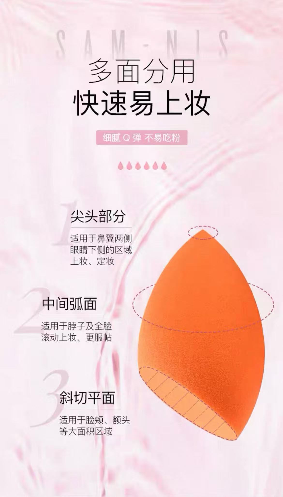 美之秀RT美妆蛋吸水蓬松柔软不吃粉好上妆新手美妆蛋详情2