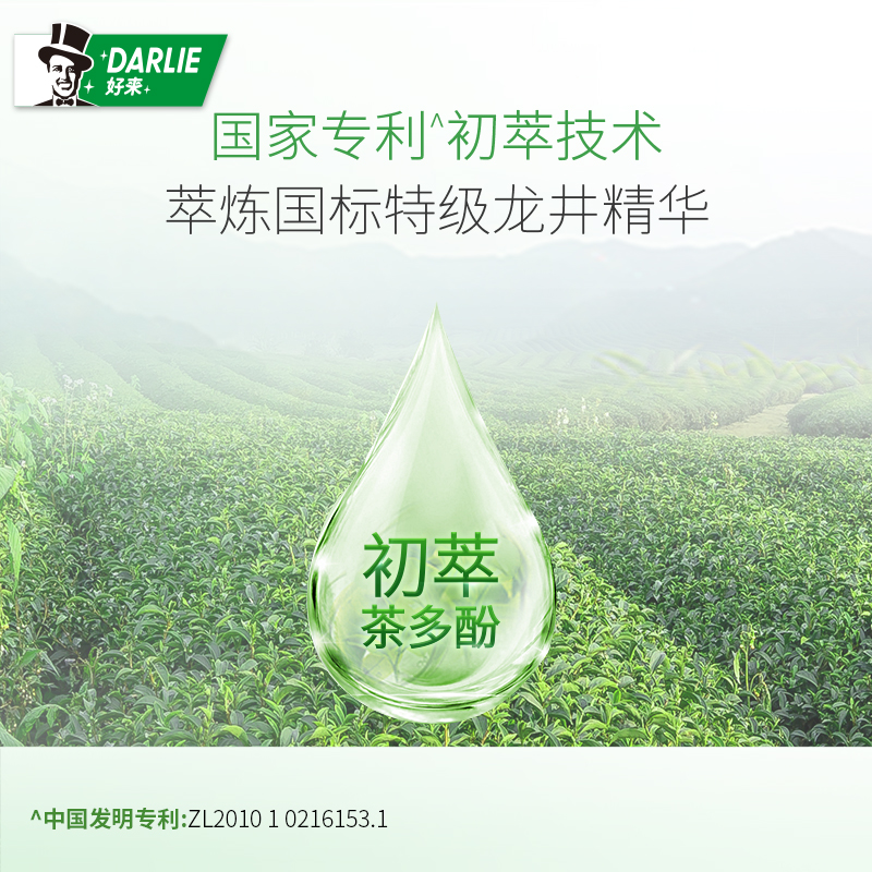 牙膏实物图