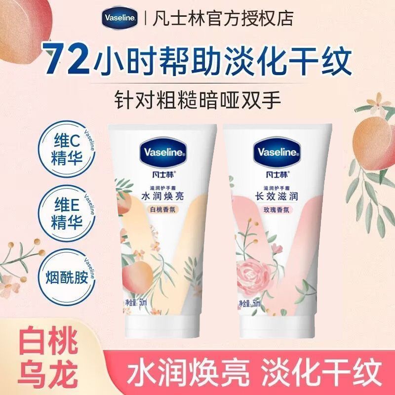 Vaseline/ Vaseline Special Moisturizing Repairing Delicate Hand Cream 50ml for Hand Protection and Anti-freezing