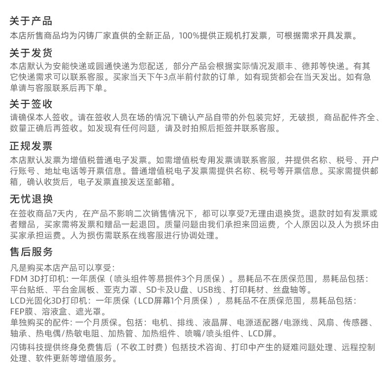 The AD5M Pro features high-speed printing with dual circulation filtration, ready to print out of the box, and remote monitoring. It is a 3D printer with 3D printing consumables pic 27