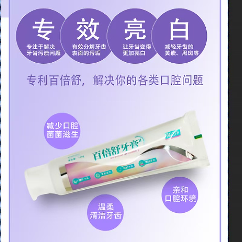 Hundredshu Toothpaste II details Picture