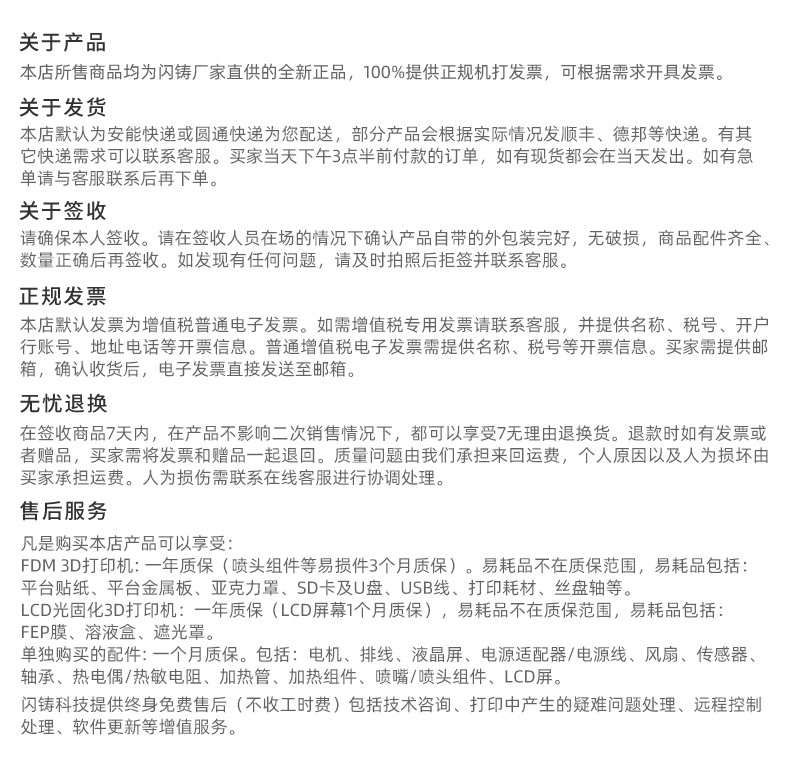 闪铸AD5X高速多色打印全自动调平FDM桌面级简单易用 3D打印机 3Dprinter详情21