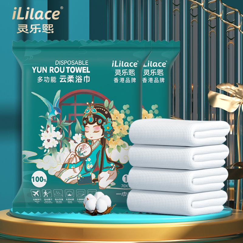 灵乐熙国潮一次性浴巾酒店专用独立包装干湿两用便携旅行旅游用品140*70cm 1包一条 折叠浴巾