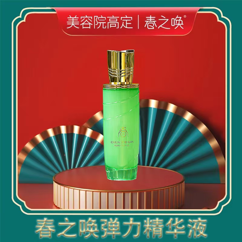 Spring Call Elastic Essence