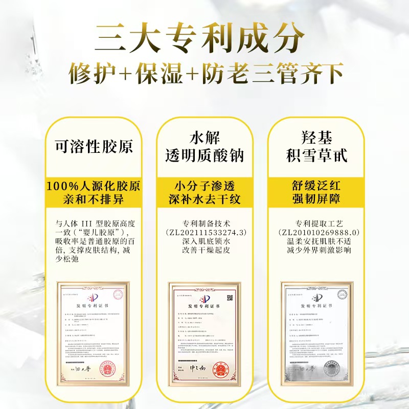 Spring Call Mussel Protein Repair Cream Application Scenario