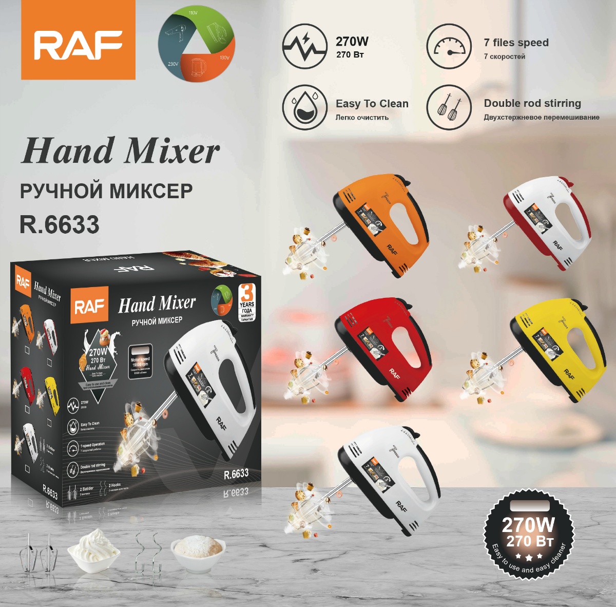 European standard 7-speed electric egg beater, household handheld high-power egg beater and dough baking mixer R.6633