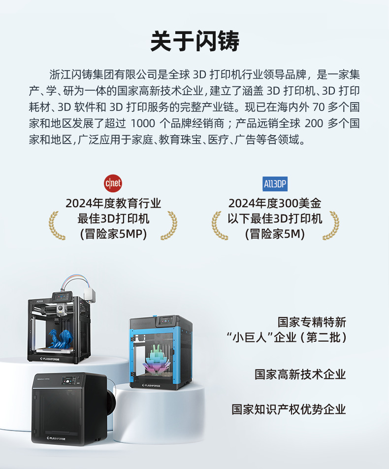 The AD5M Pro features high-speed printing with dual circulation filtration, ready to print out of the box, and remote monitoring. It is a 3D printer with 3D printing consumables pic 2
