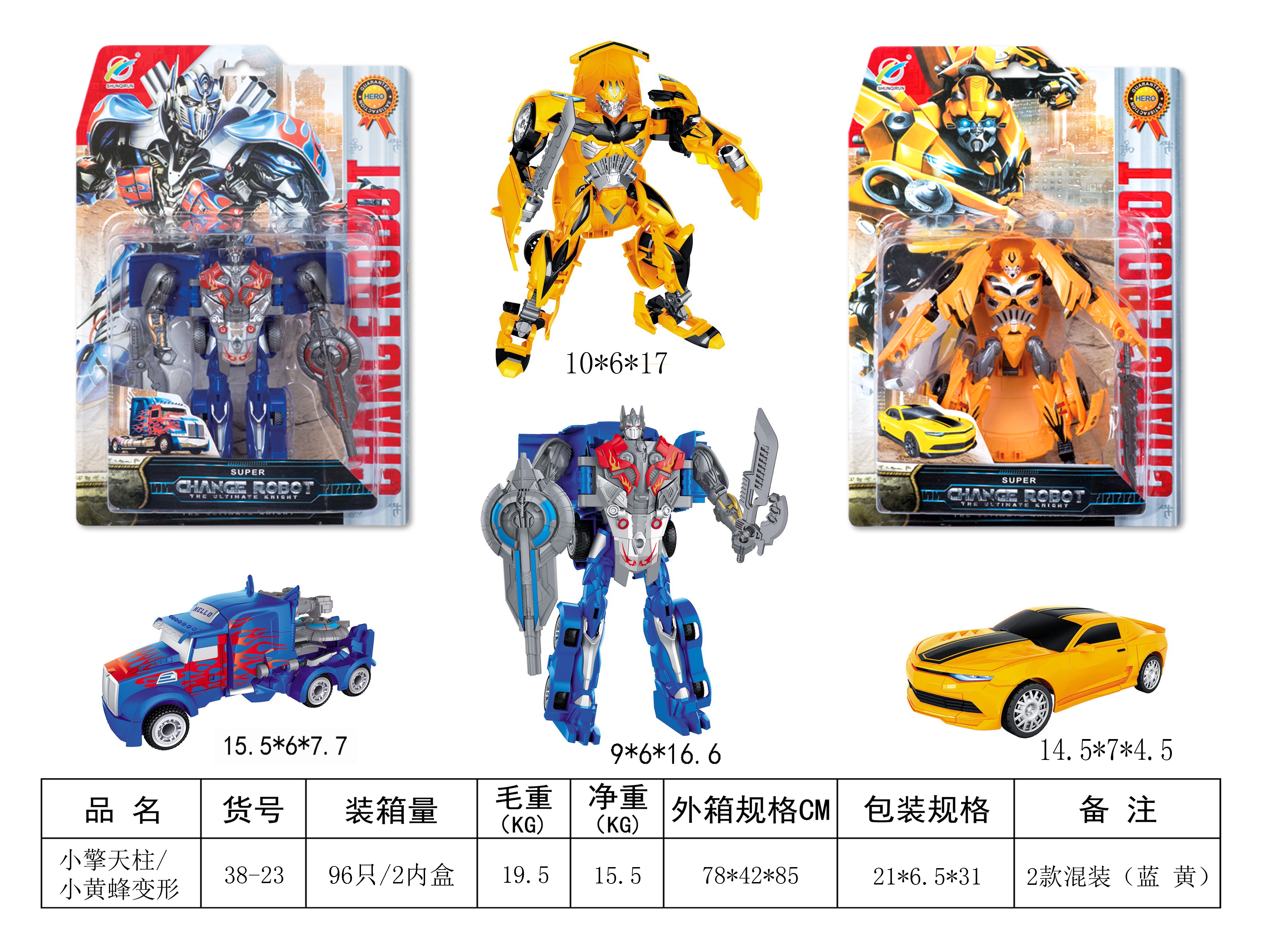 大黄蜂/变形金刚/机器狗/机器人玩具/bumblebee细节图