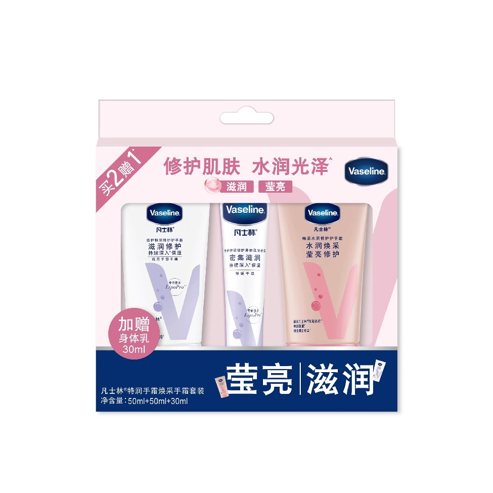 Vaseline/ Vaseline Moisturizing Repair Fragrance Care/Repair Care Set (50ml+50ml+30ml) details Picture