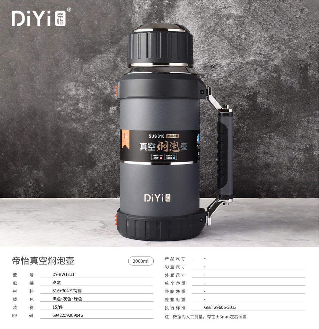 Powerful heat, always on standby. DY-BW1311 Diyi Vacuum Steeping kettle 2000ml, with an extra-large capacity, comes with a cup rope and handle, made of food-grade safe material for healthy drinking water Application Scenario