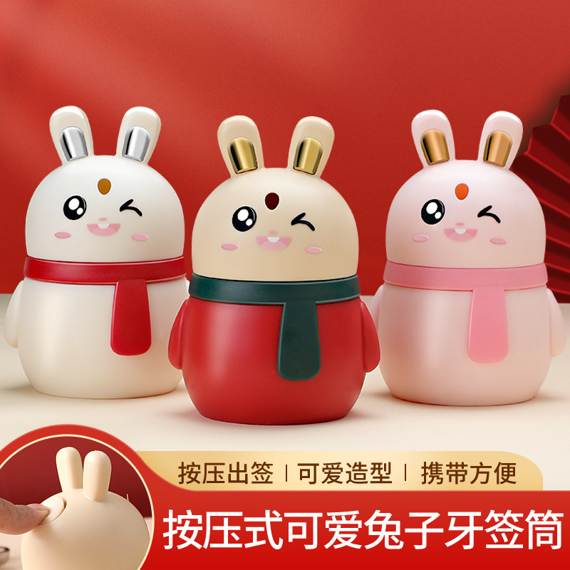 小兔子牙签筒创意自动弹出牙签盒家用卡通可爱按压式牙签罐牙签瓶牙签盒