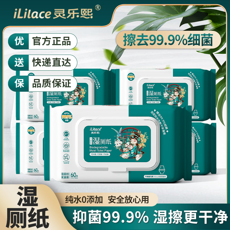 湿厕纸便携小包擦屁股专用可冲可降解卫生大包湿巾纸厕所用纸巾印花加厚
