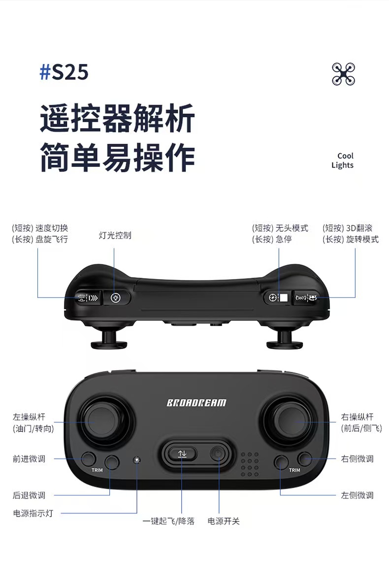 跨境无人机 教培无人机 定高无人机 青少年无人机 学生入门无人机 遥控无人机 无人机教学培训详情18