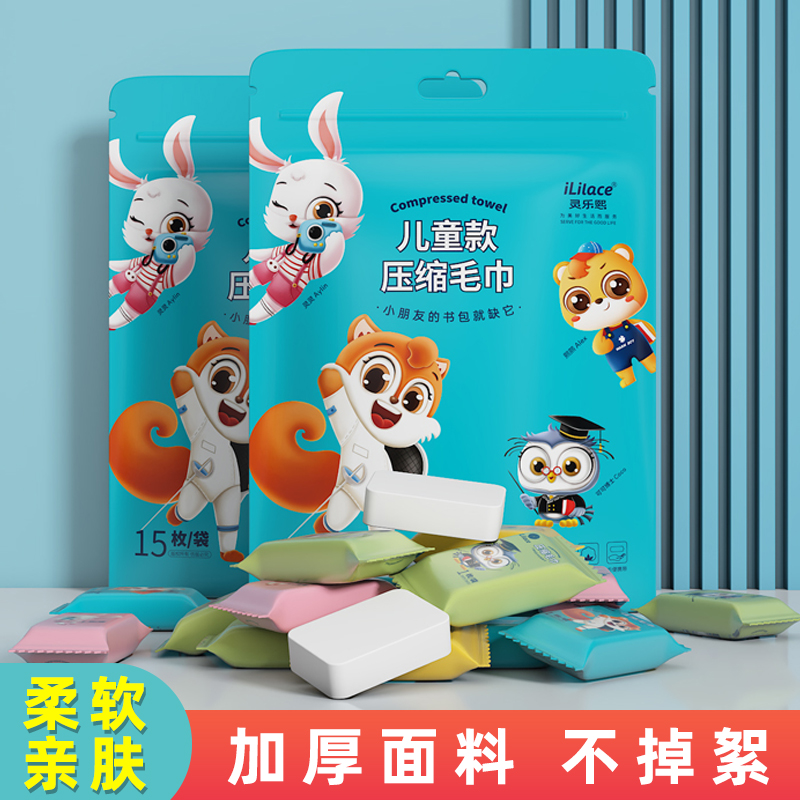 Disposable face towel, compressed and thickened towel, enlarged children's face towel, portable face cleaning towel, travel and tourism 1 pack, 15 pieces, 24*30cm