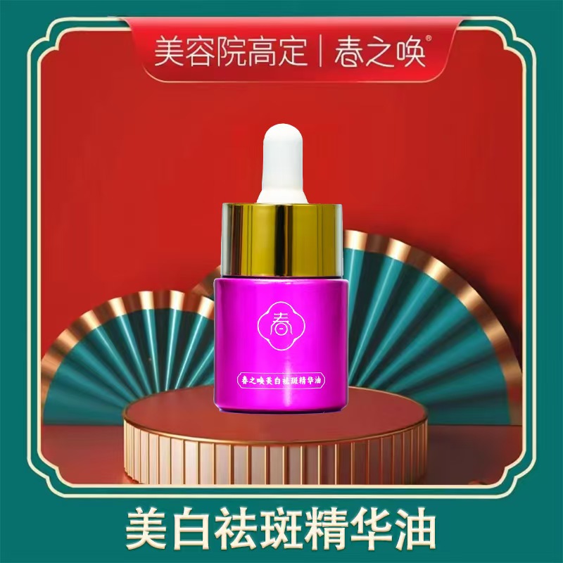 Whitening Spot-removing Oil - Whitening Spot-removing oil - Whitening spot-removing oil
