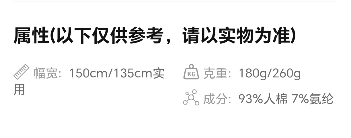 2X2随心裁，免锁边不抽丝，自由裁剪适配多场景，柔软亲肤透气不闷，居家/穿搭/办公全能用，轻松解锁个性化舒适体验～详情2