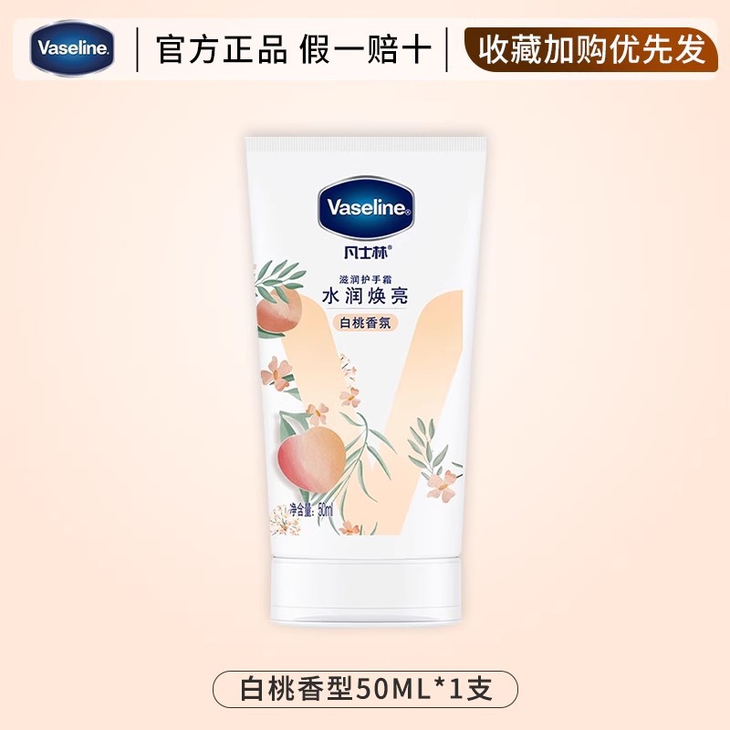 Vaseline/ Vaseline Special Moisturizing Repairing Delicate Hand Cream 50ml for Hand Protection and Anti-freezing Application Scenario